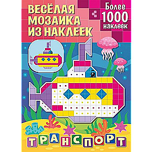 Транспорт