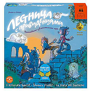 Настольная игра-Лестница привидений