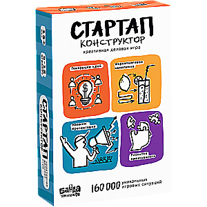 Настольная игра. Стартап-конструктор