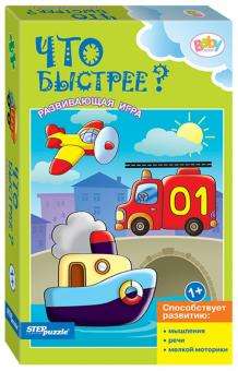 Развивающая игра-Что быстрее?