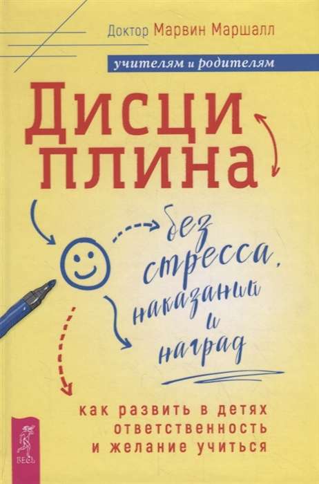 Дисциплина без стресса, наказаний и наград: как развить в детях ответственность и желание учиться