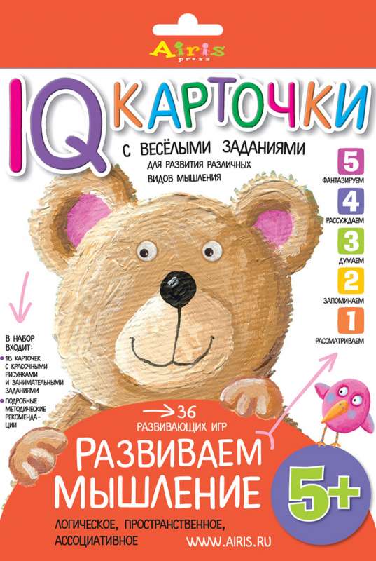 Набор карточек IQ карточки с весёлыми заданиями. Развиваем мышление 5+