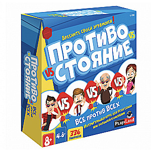 Настольная игра «Противостояние. Все против Всех»