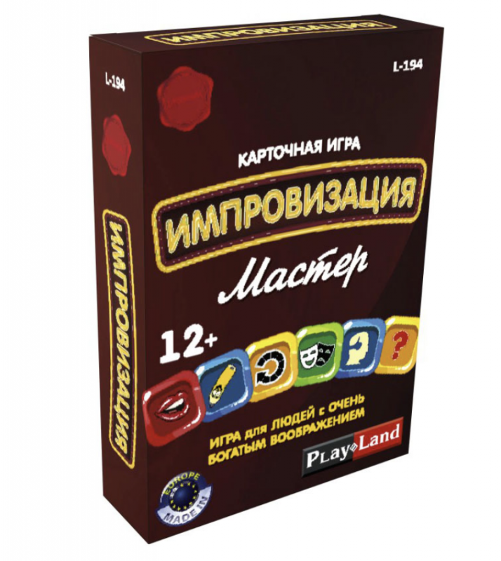 Карточная игра «Импровизация» мастер