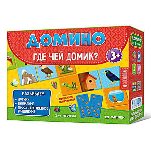 Домино. Где чей домик. 28 фишек (двухсторонние)