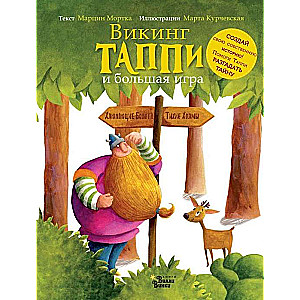 Викинг Таппи и большая игра