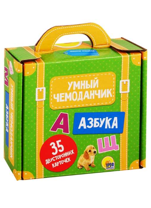 Настольная игра Умный чемоданчик. Азбука