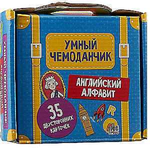 Настольная игра Умный чемоданчик. Английский алфавит