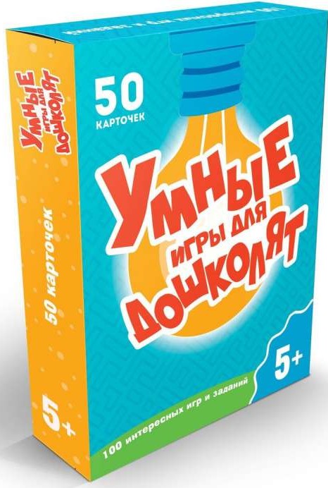 Настольная игра 100 игр. Умные игры для дошколят (50 карточек)