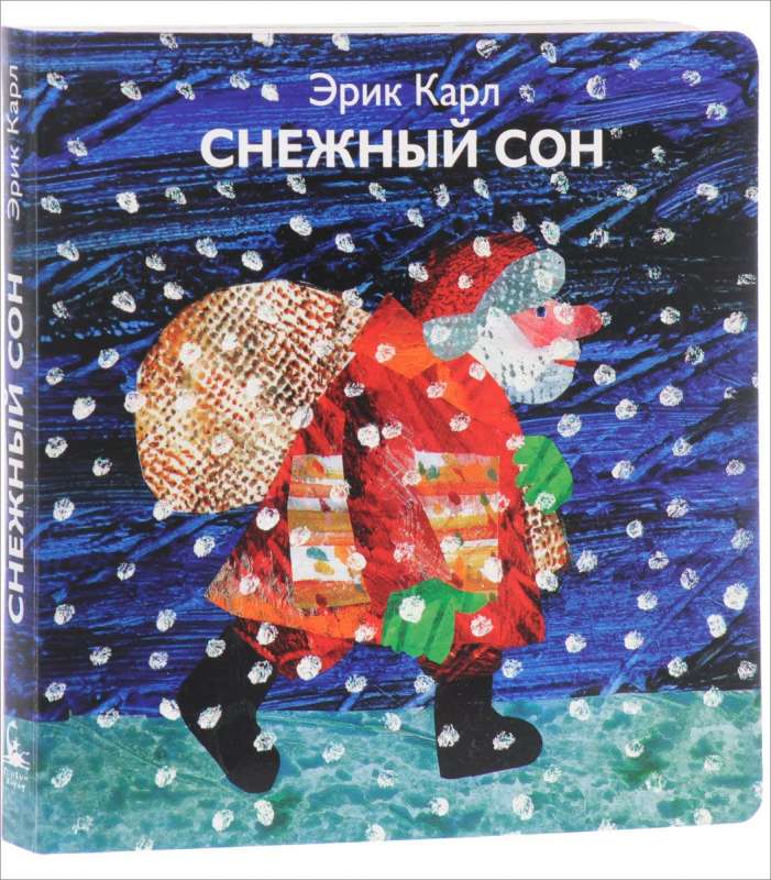 Снежный сон