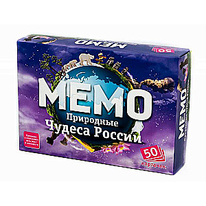 Мемо Природные чудеса России