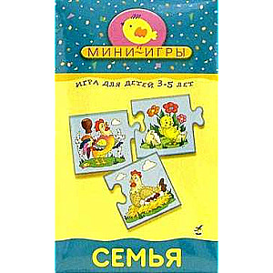 Мини-игры Семья