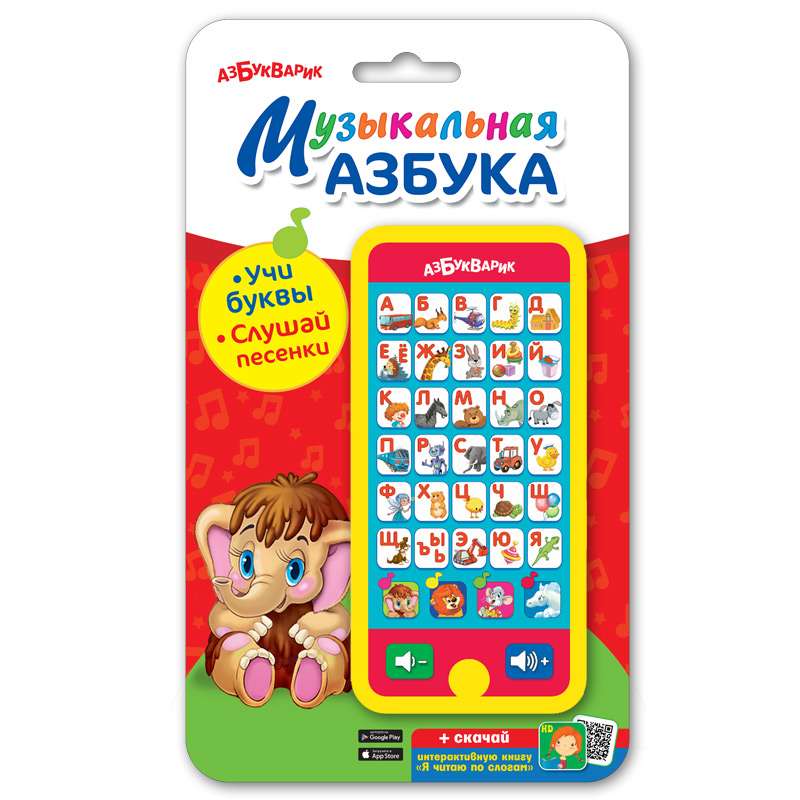 Музыкальная азбука (Мульти плеер) 