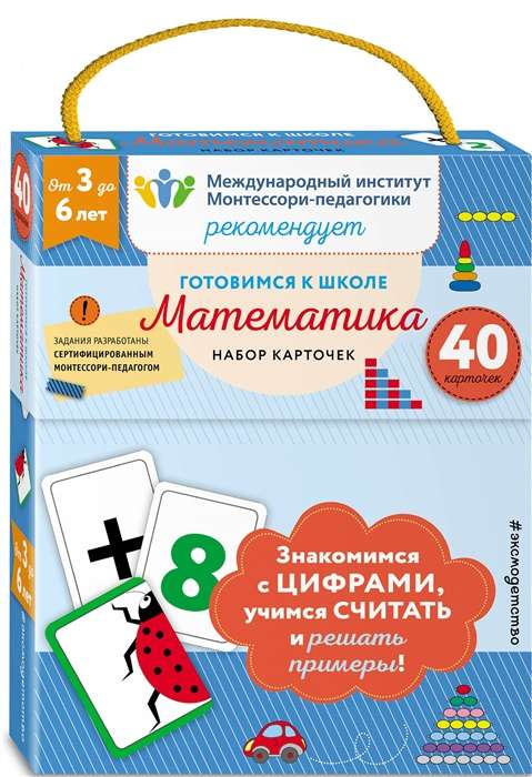 Набор карточек Математика (40 карточек)