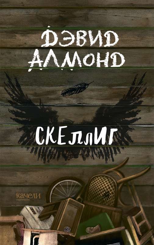 Скеллиг