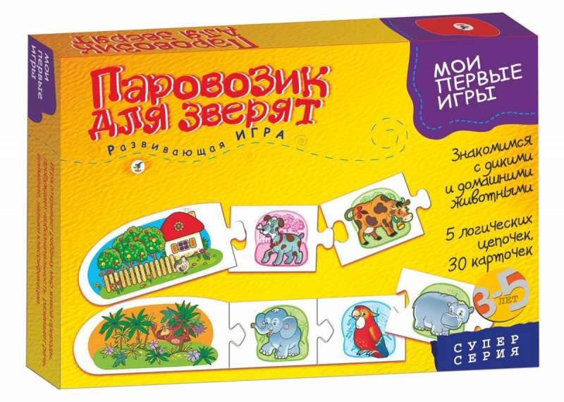 Развивающая игра Паровозик для зверят