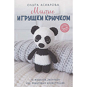 Милые игрушки крючком