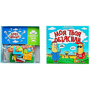 Игра Моя твоя обьясняй