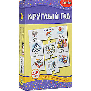 Мини-игры Круглый год