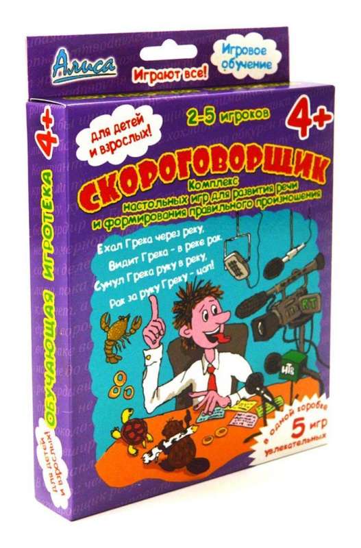 Алиса. Настольная игра Скороговорщик