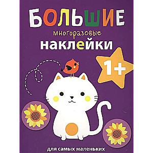 Котёнок