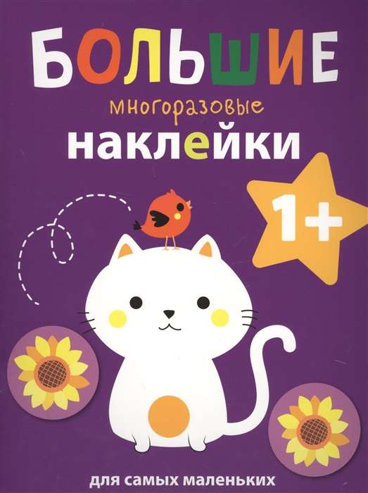 Котёнок