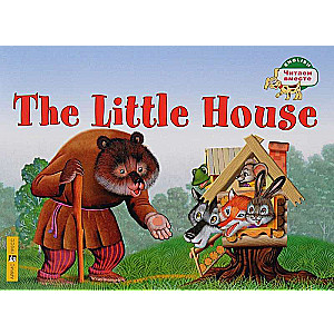 The Little House = Теремок