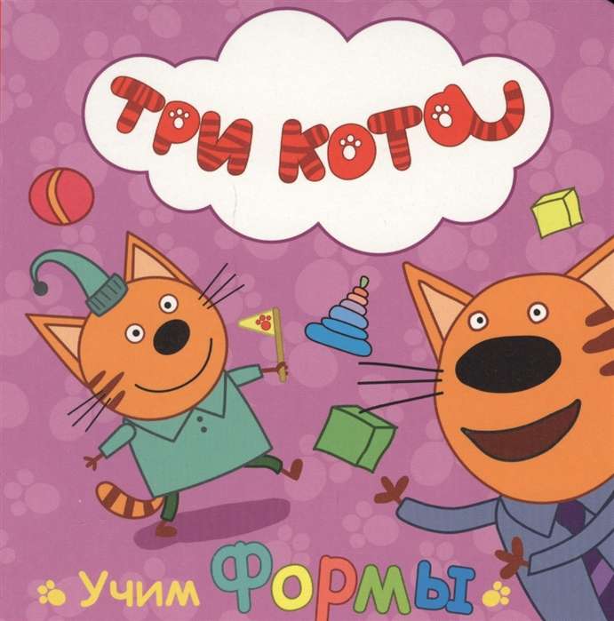 Учим формы