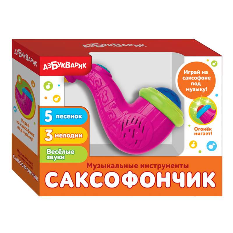 Саксофончик (Музыкальные инструменты) Розовый