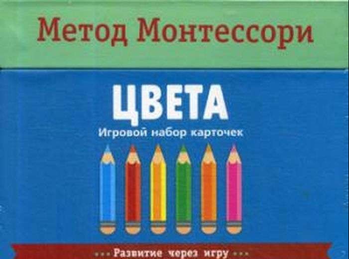 Игровой набор карточек Цвета