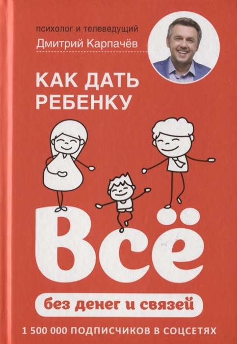 Как дать ребёнку всё без денег и связей