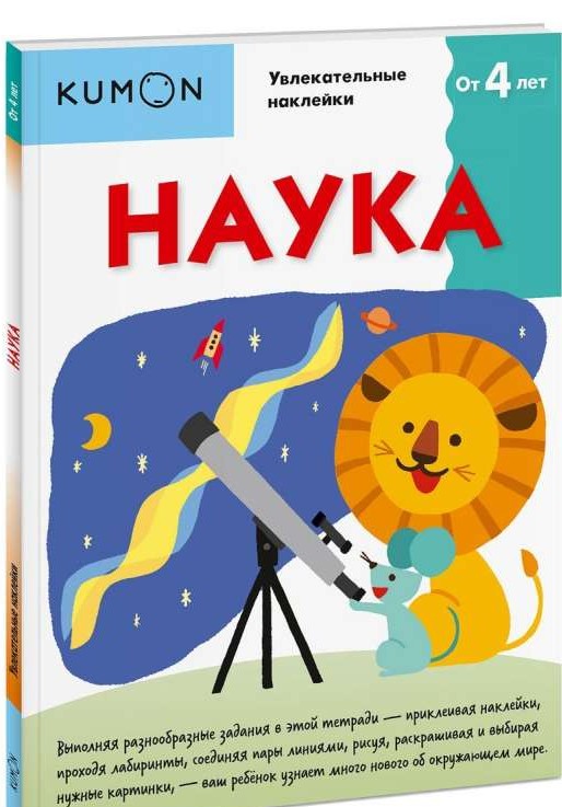 Наука. 2-е издание