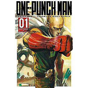 One-Punch Man. Книга 1