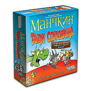 Настольнаяигра Манчкин. Тащи сокровища