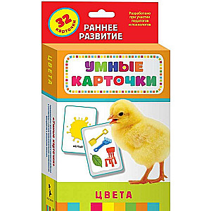 Развивающие карточки Цвета (32 шт.)