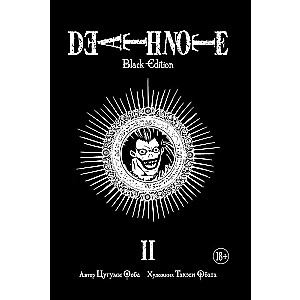 Death Note. Black Edition. Книга 2