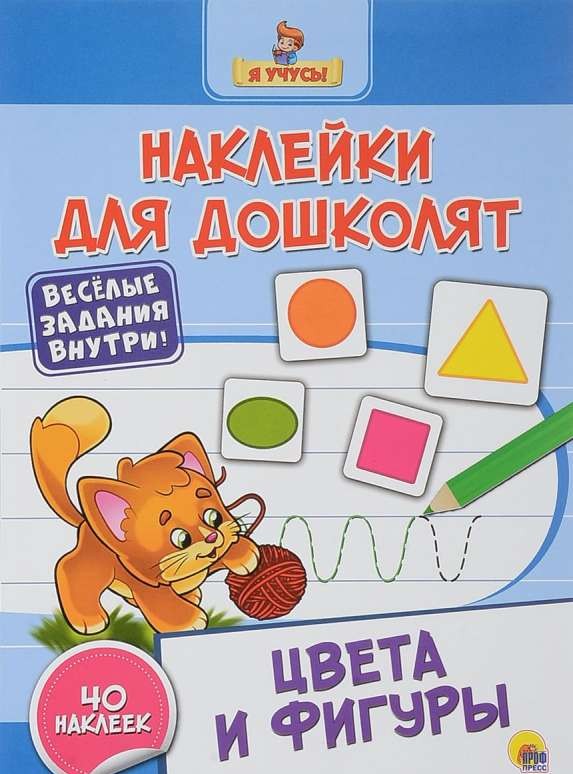 Цвета и фигуры