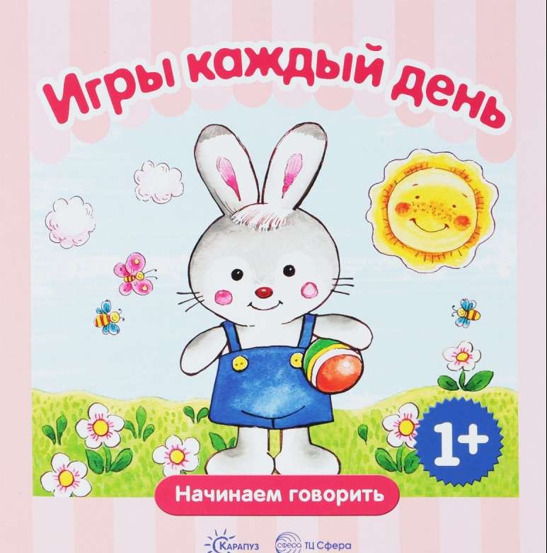 Игры каждый день