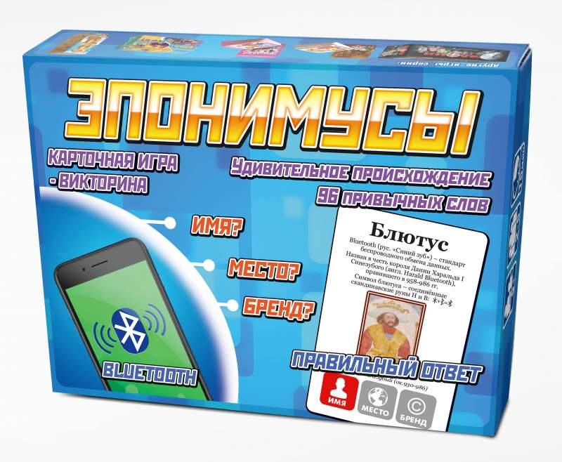 Игра Эпонимусы