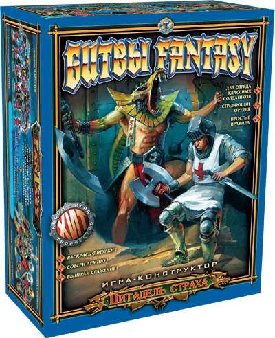 Игра- конструктор Битвы Fantasy Цитадель страха