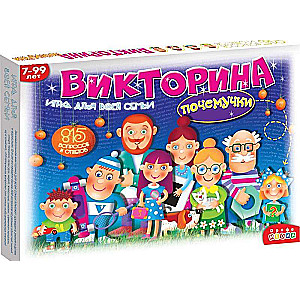 Настольная игра Викторина Почемучки