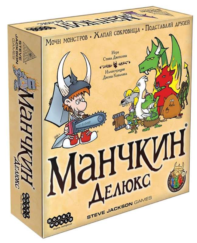 Настольная игра Манчкин Делюкс