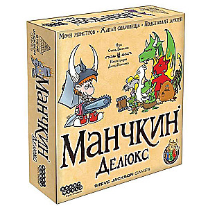 Настольная игра Манчкин Делюкс