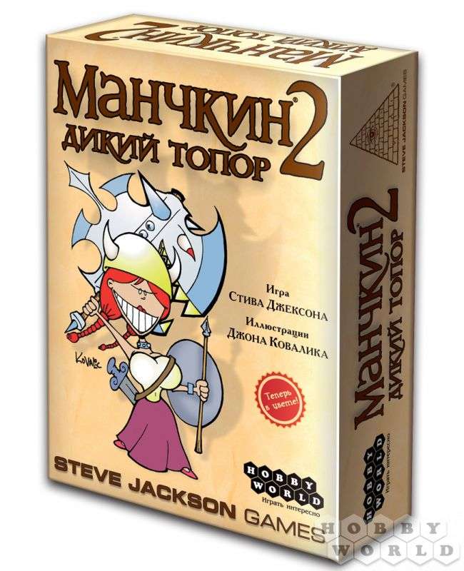 Настольная игра Манчкин-2. Дикий топор