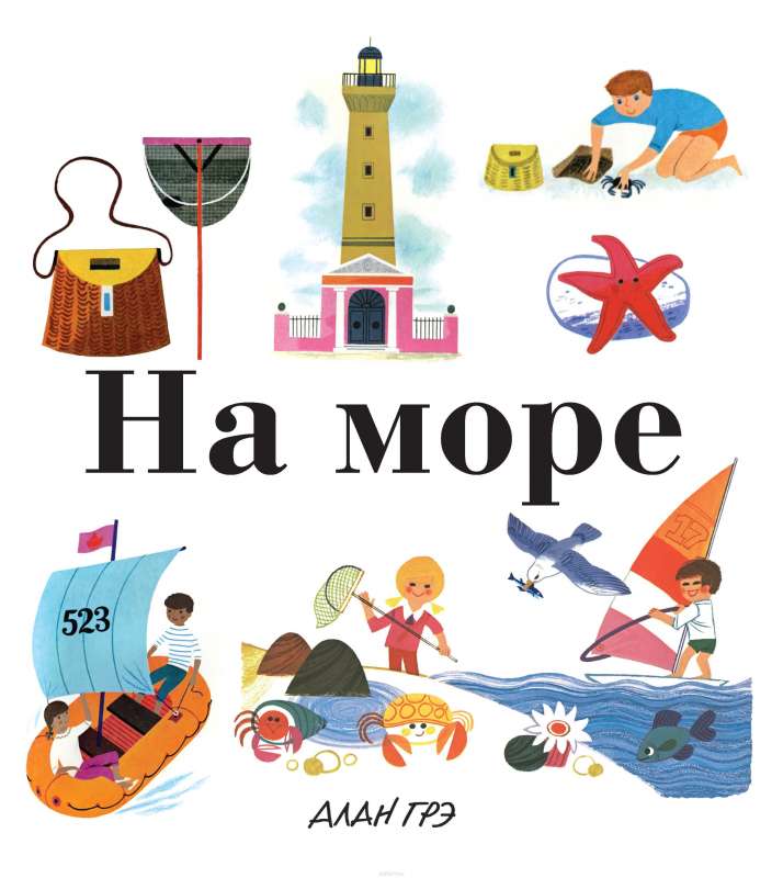 На море