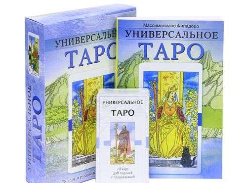 Карты гадальные Универсальное Таро (+ книга)