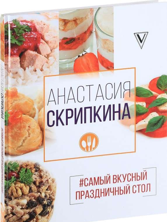 #Самый вкусный праздничный стол