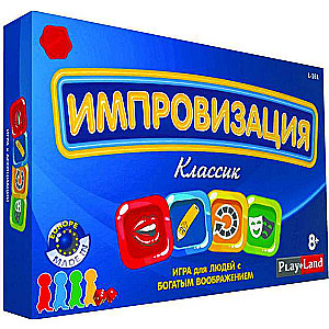 Настольная игра Импровизация - Классик