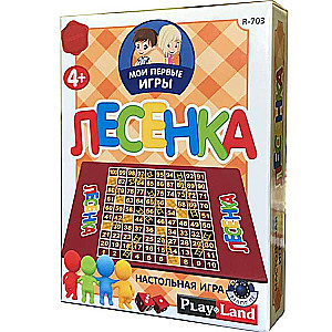 Настольная игра - Лесенка