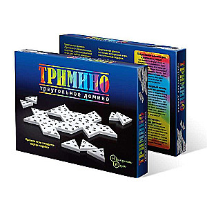 Игра Тримино (треугольное домино)